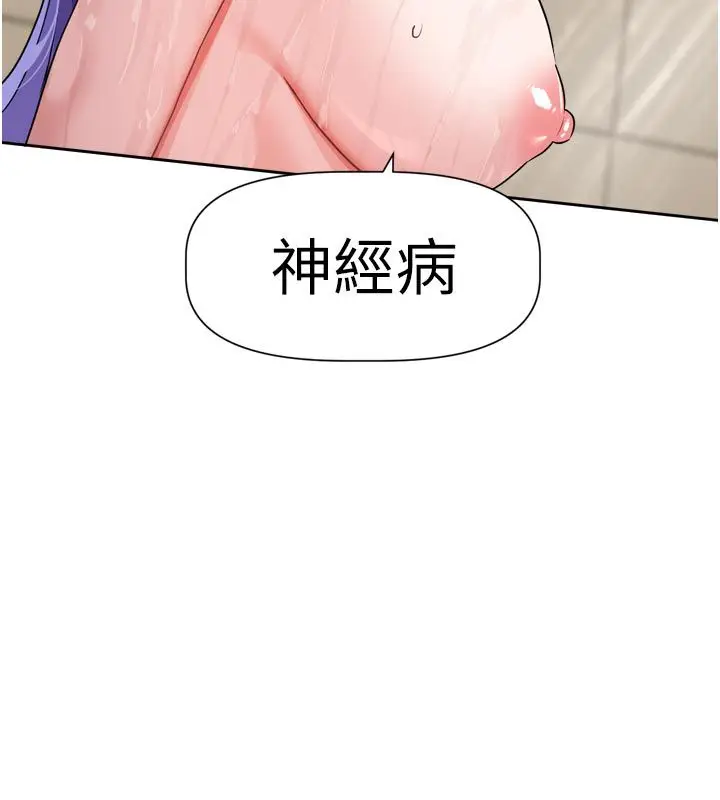漫画《恋爱版本更新中》第13话第31张图