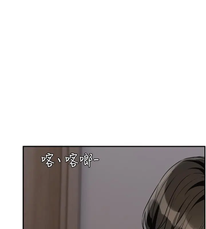 漫画《恋爱版本更新中》第13话第32张图