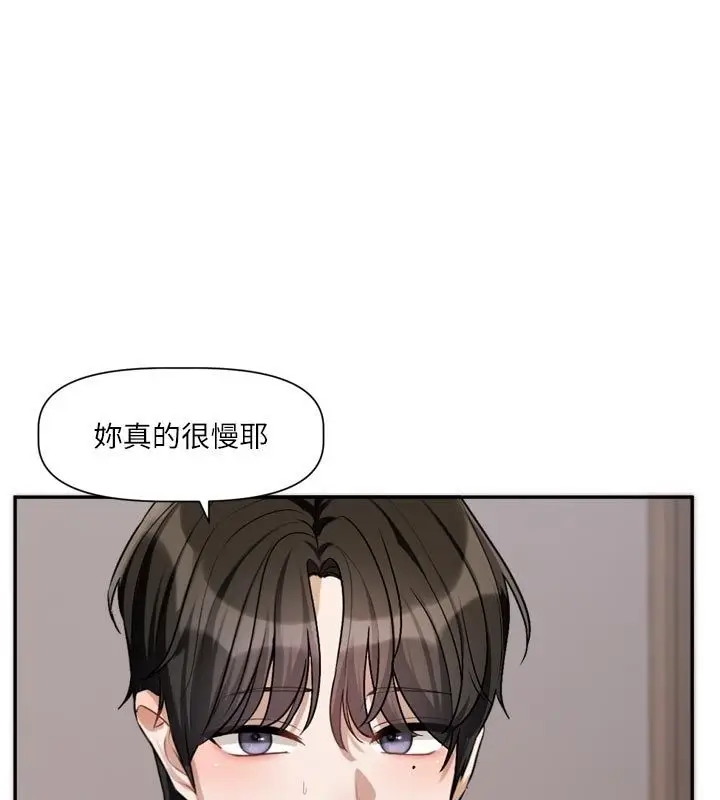 漫画《恋爱版本更新中》第13话第36张图