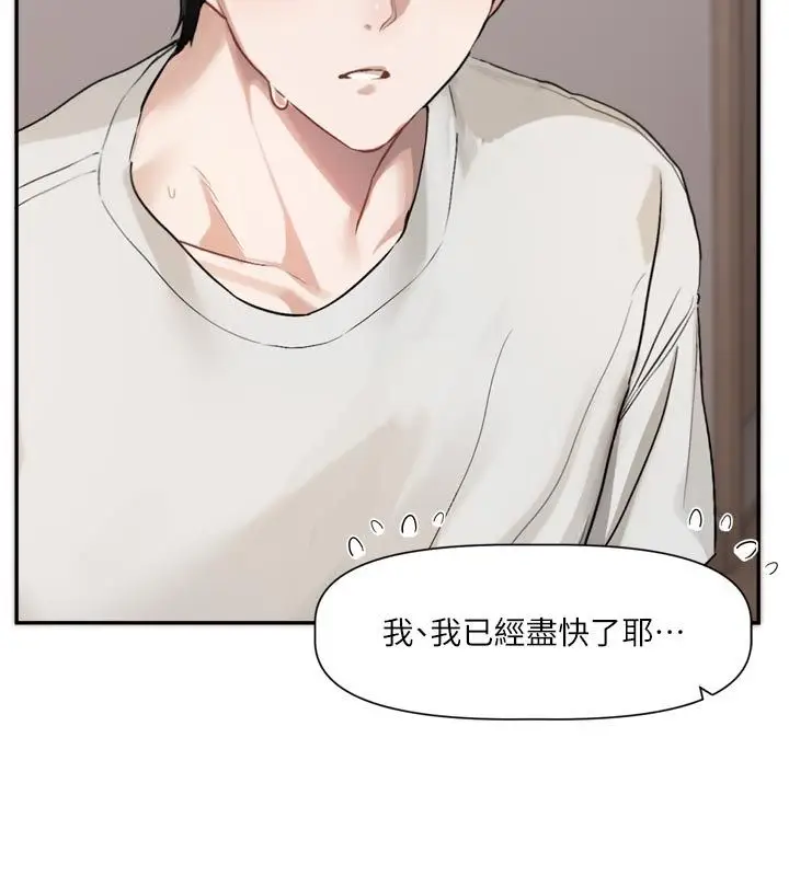 漫画《恋爱版本更新中》第13话第37张图