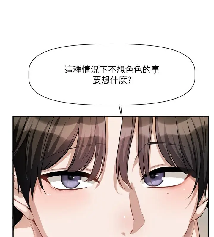 漫画《恋爱版本更新中》第13话第41张图