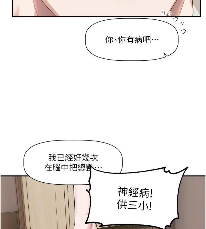 漫画《恋爱版本更新中》第13话第42张图