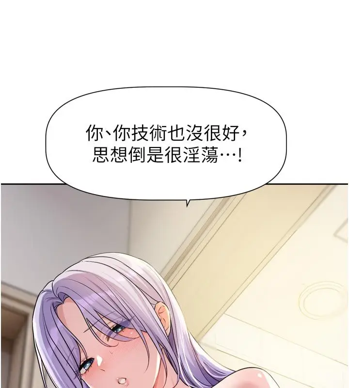 漫画《恋爱版本更新中》第13话第44张图