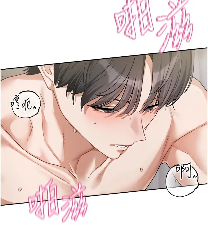 漫画《恋爱版本更新中》第13话第53张图