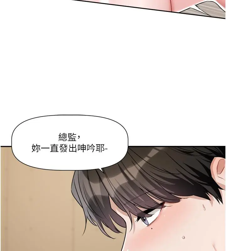 漫画《恋爱版本更新中》第13话第58张图