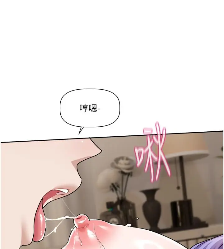 漫画《恋爱版本更新中》第13话第66张图