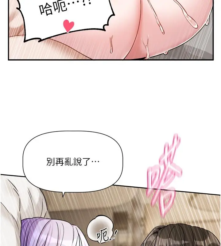 漫画《恋爱版本更新中》第13话第71张图