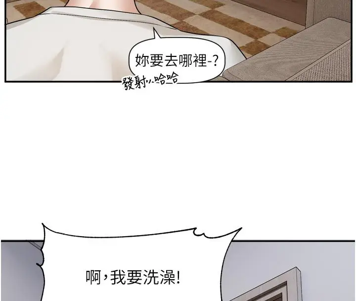 漫画《恋爱版本更新中》第13话第8张图