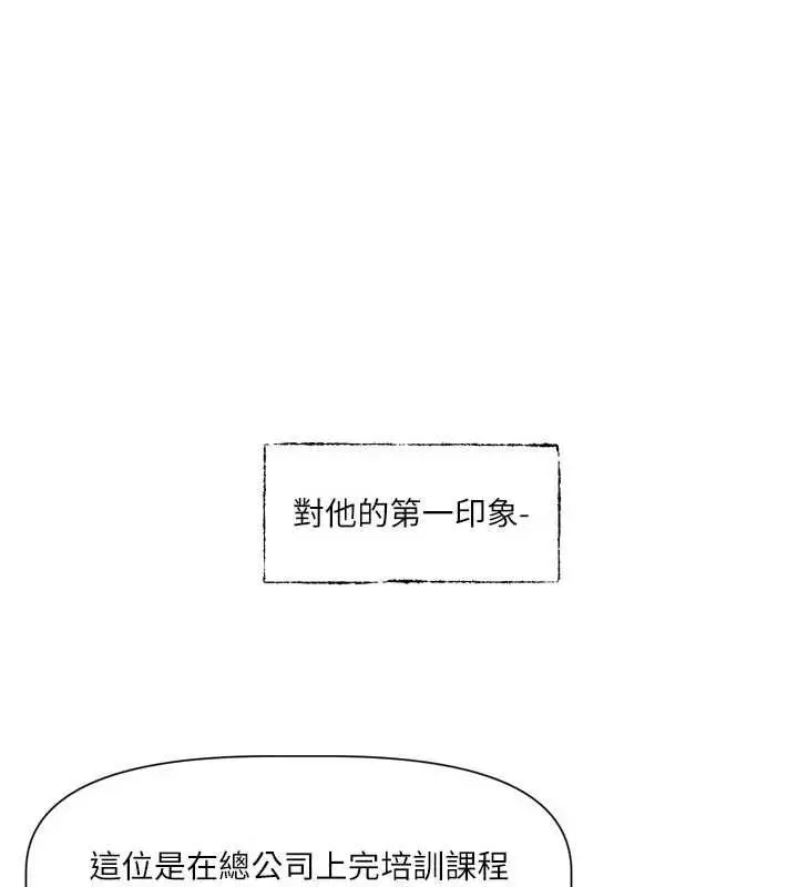 漫画《恋爱版本更新中》第15话第1张图