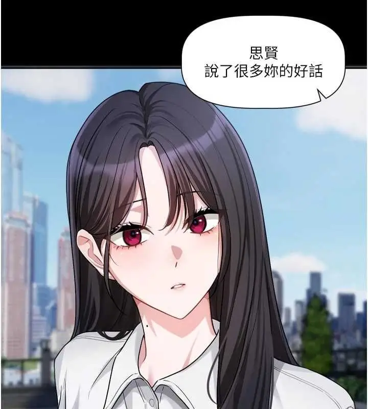 漫画《恋爱版本更新中》第15话第101张图