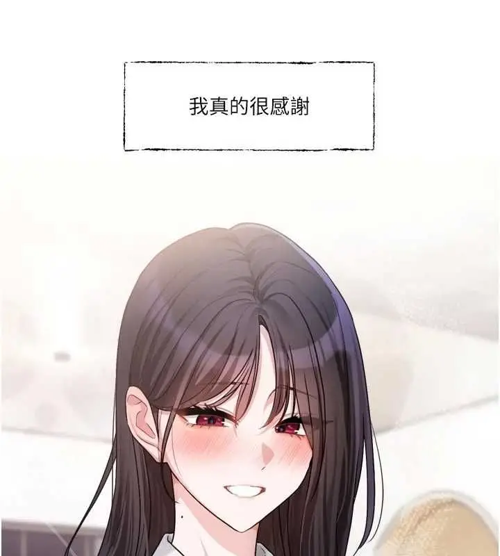 漫画《恋爱版本更新中》第15话第104张图