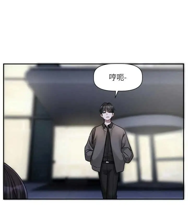 漫画《恋爱版本更新中》第15话第108张图