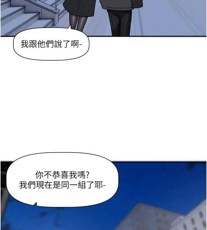 漫画《恋爱版本更新中》第15话第113张图