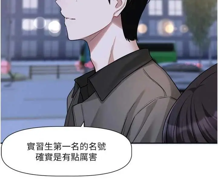 漫画《恋爱版本更新中》第15话第115张图