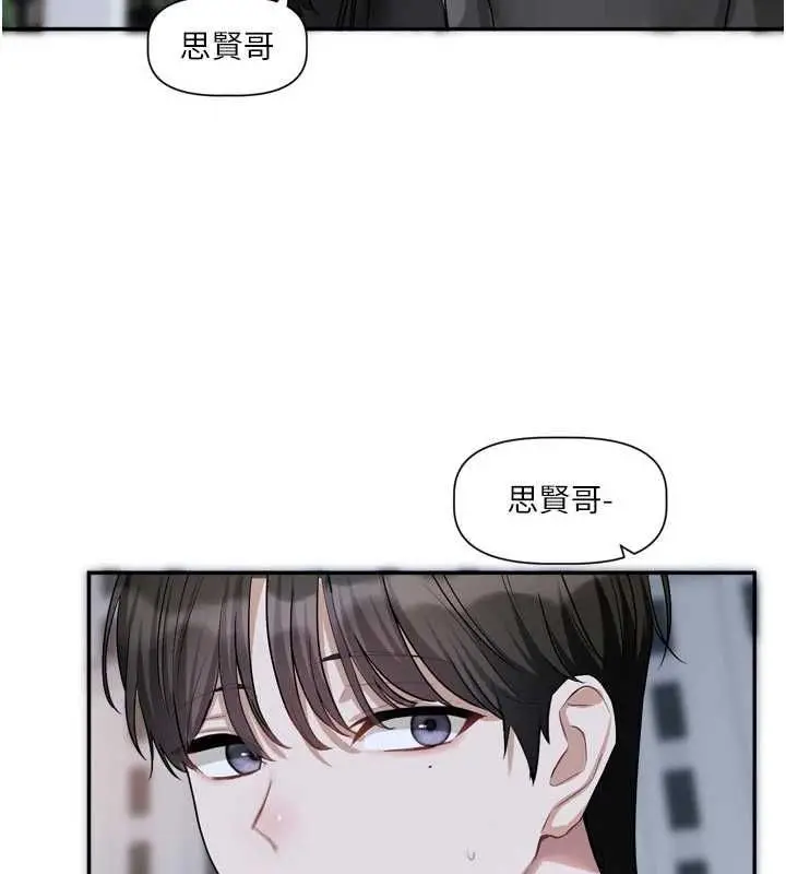 漫画《恋爱版本更新中》第15话第122张图