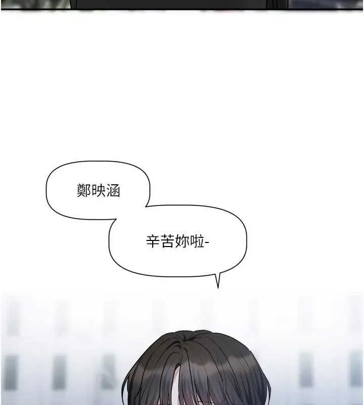 漫画《恋爱版本更新中》第15话第127张图