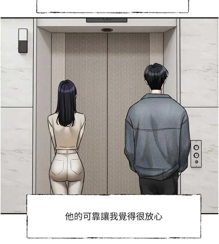 漫画《恋爱版本更新中》第15话第24张图