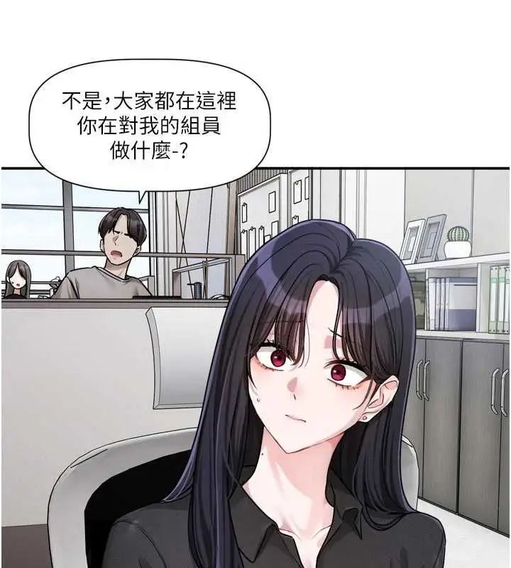 漫画《恋爱版本更新中》第15话第31张图