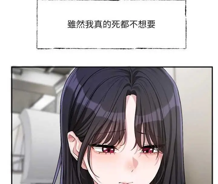 漫画《恋爱版本更新中》第15话第34张图