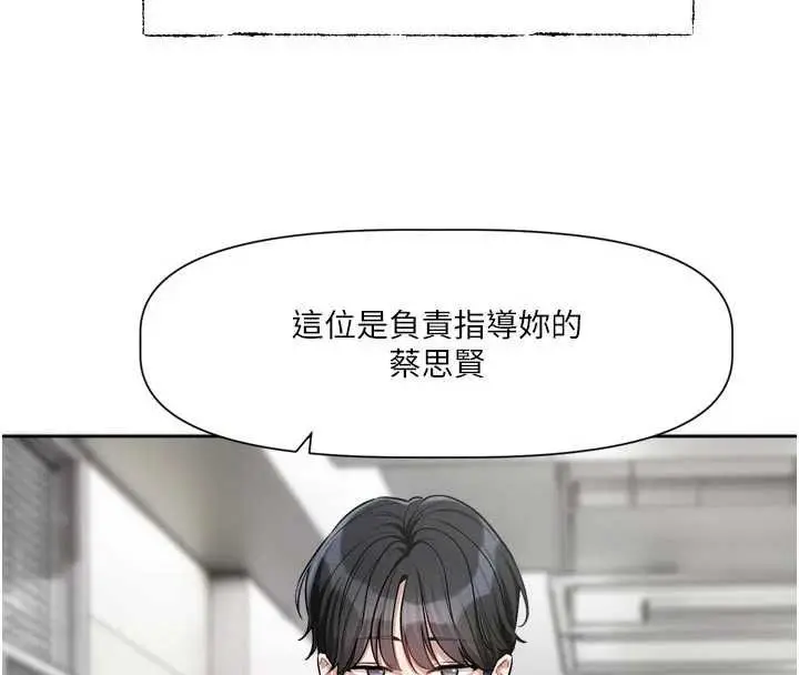 漫画《恋爱版本更新中》第15话第4张图