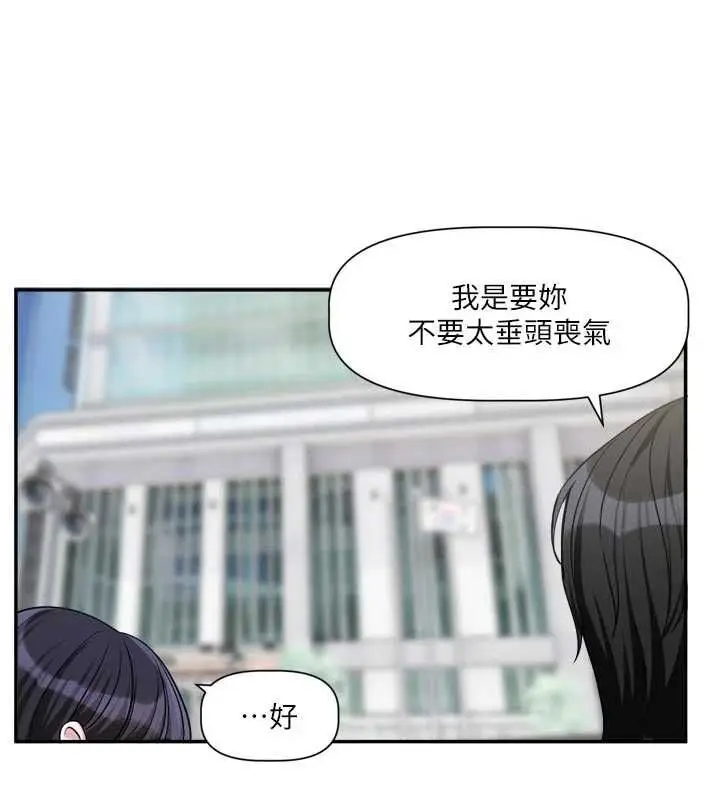 漫画《恋爱版本更新中》第15话第47张图