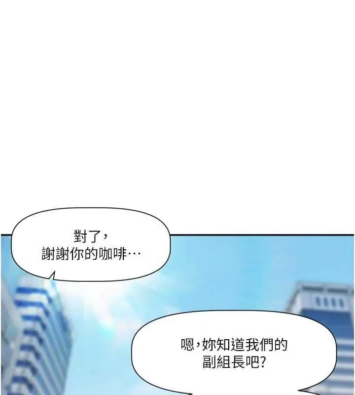 漫画《恋爱版本更新中》第15话第48张图