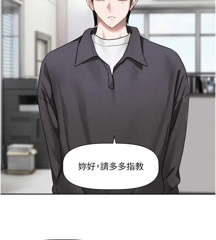 漫画《恋爱版本更新中》第15话第5张图