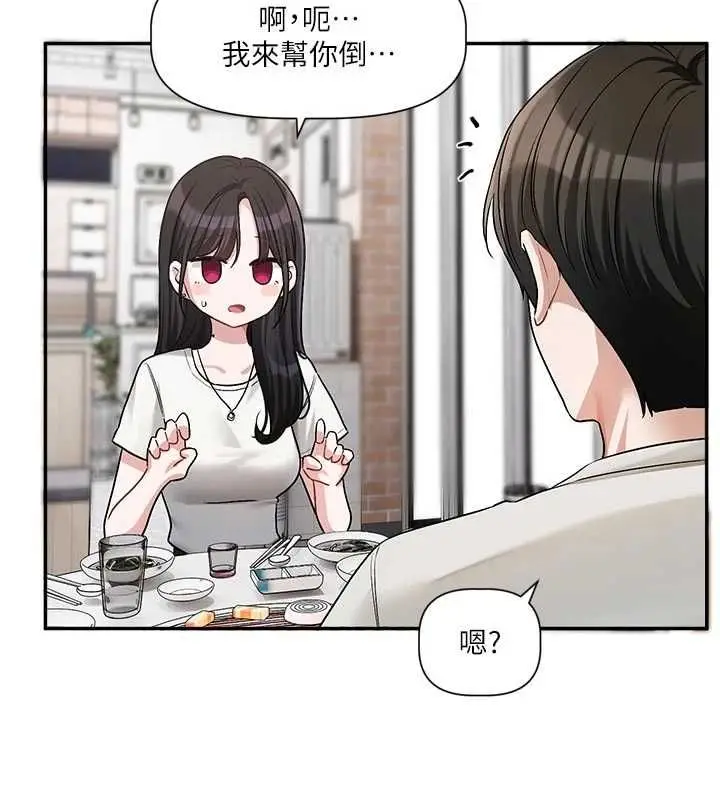 漫画《恋爱版本更新中》第15话第62张图