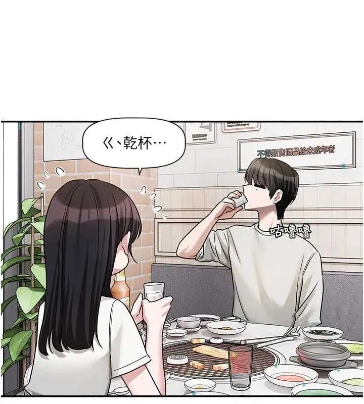 漫画《恋爱版本更新中》第15话第65张图