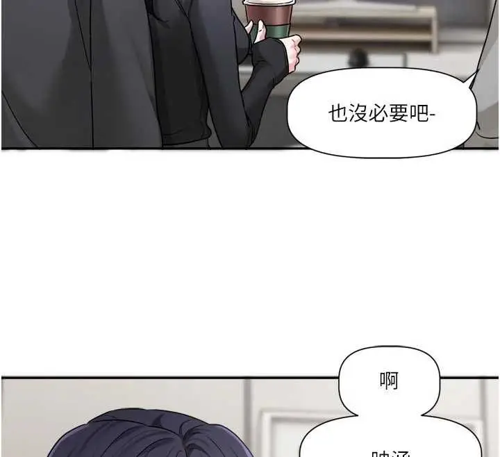漫画《恋爱版本更新中》第15话第80张图