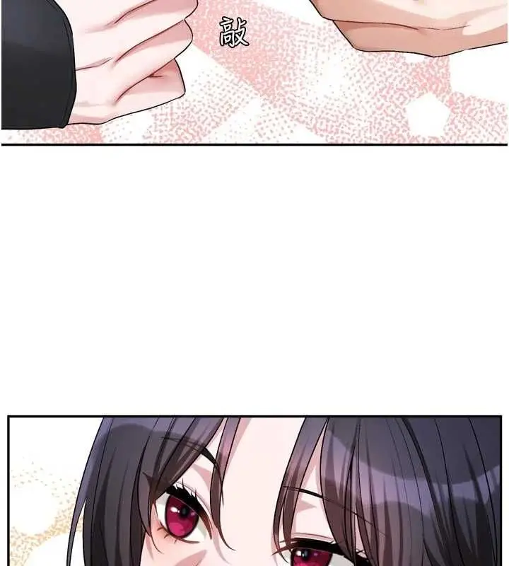 漫画《恋爱版本更新中》第15话第84张图