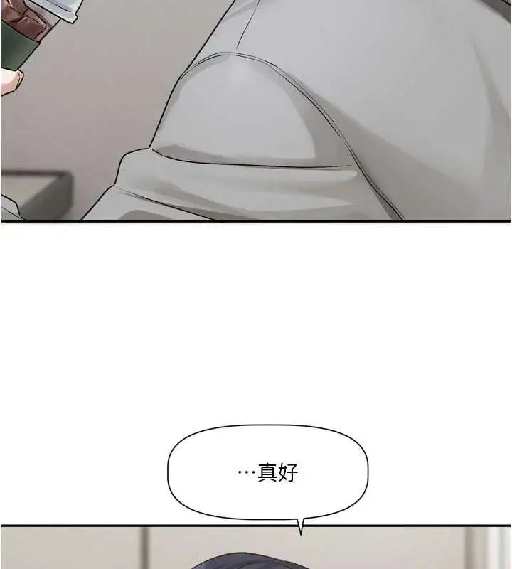漫画《恋爱版本更新中》第15话第87张图
