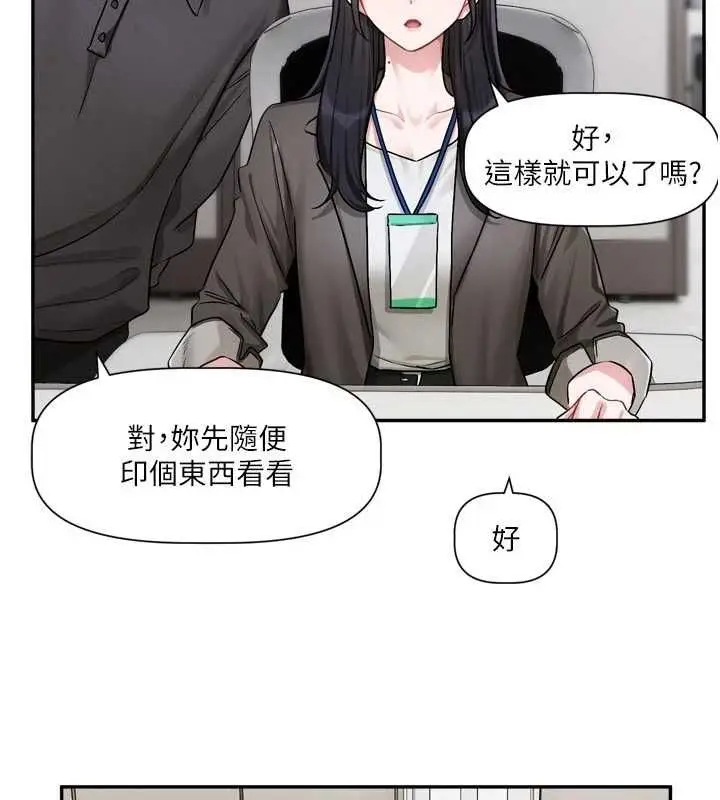 漫画《恋爱版本更新中》第15话第9张图