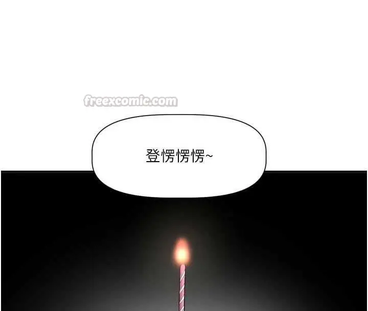 漫画《恋爱版本更新中》第15话第90张图
