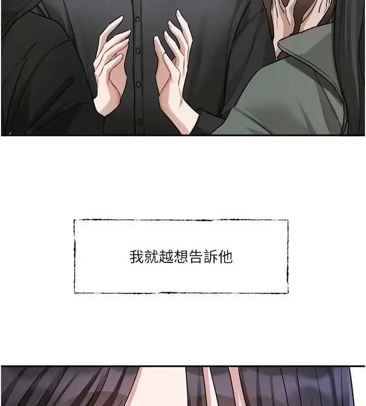 漫画《恋爱版本更新中》第15话第96张图