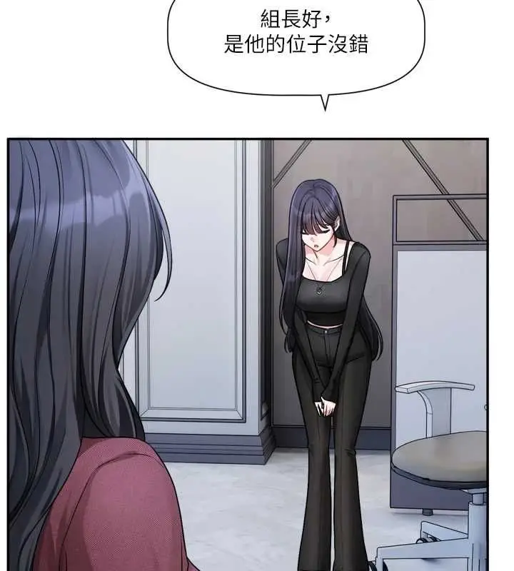 漫画《恋爱版本更新中》第16话第10张图