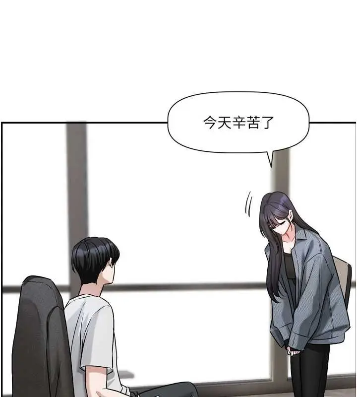 漫画《恋爱版本更新中》第16话第100张图
