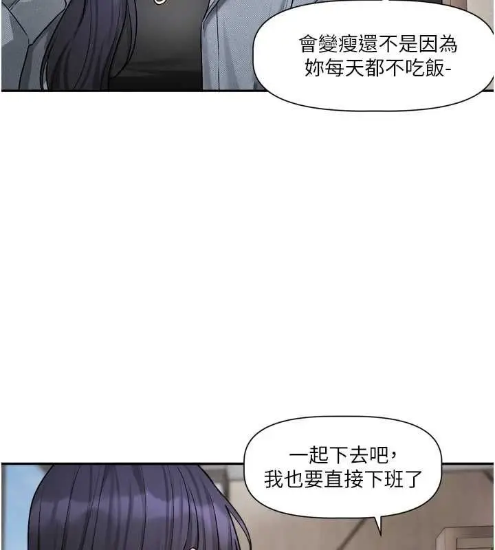 漫画《恋爱版本更新中》第16话第106张图