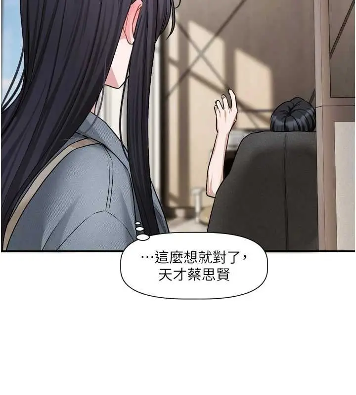 漫画《恋爱版本更新中》第16话第107张图
