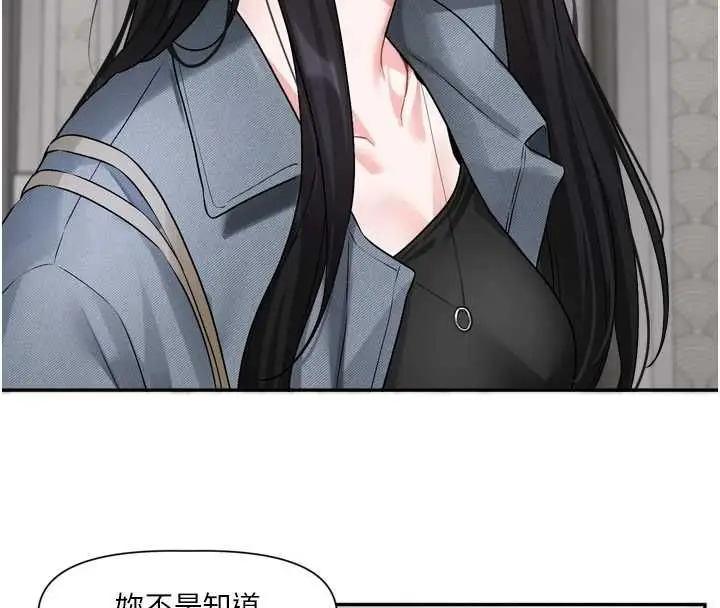 漫画《恋爱版本更新中》第16话第112张图