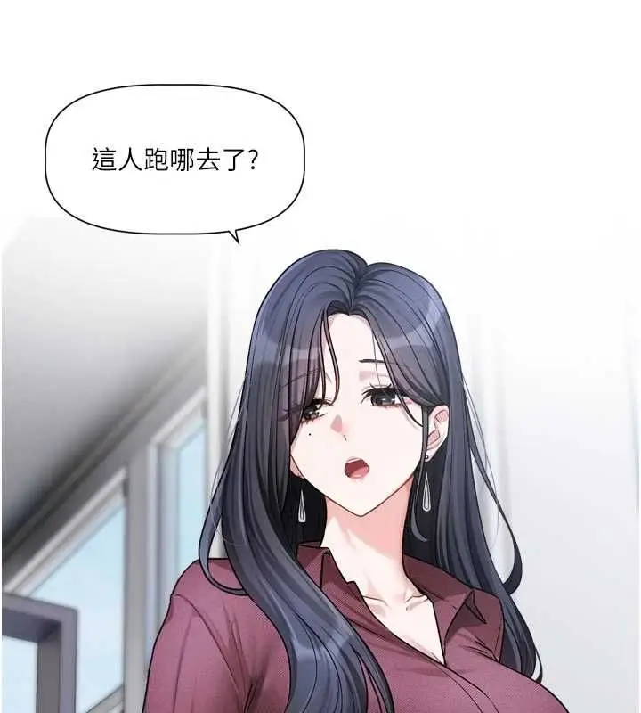 漫画《恋爱版本更新中》第16话第12张图