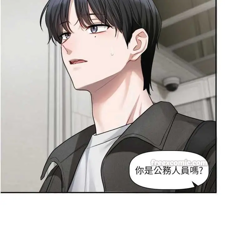 漫画《恋爱版本更新中》第16话第120张图