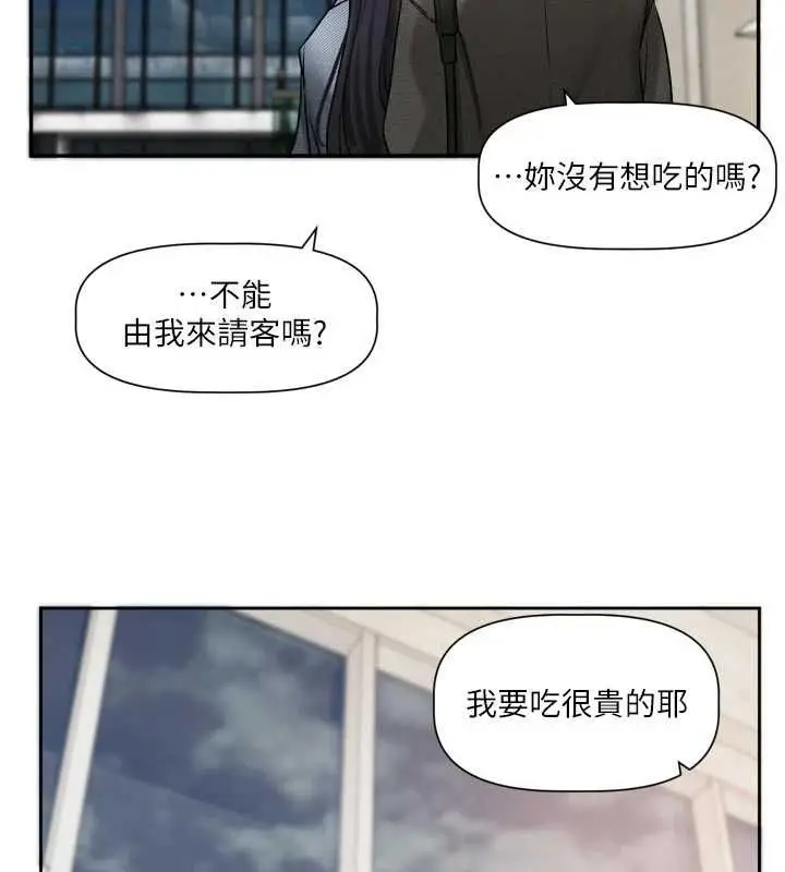 漫画《恋爱版本更新中》第16话第122张图