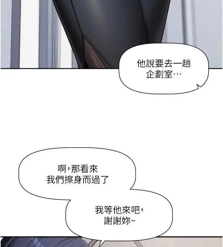 漫画《恋爱版本更新中》第16话第14张图