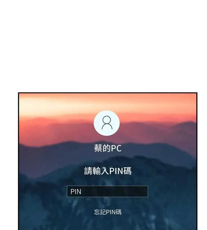 漫画《恋爱版本更新中》第16话第22张图
