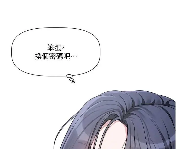 漫画《恋爱版本更新中》第16话第29张图