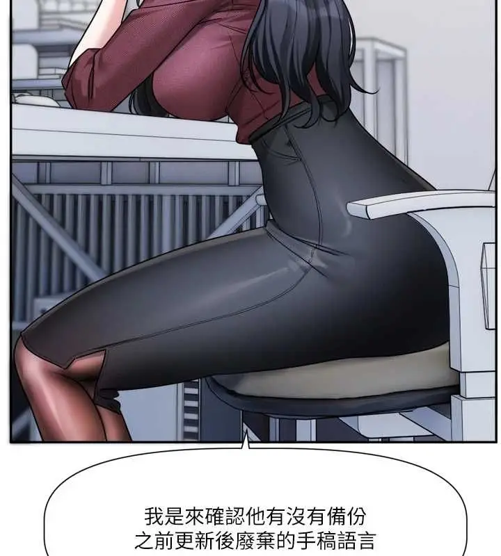 漫画《恋爱版本更新中》第16话第35张图