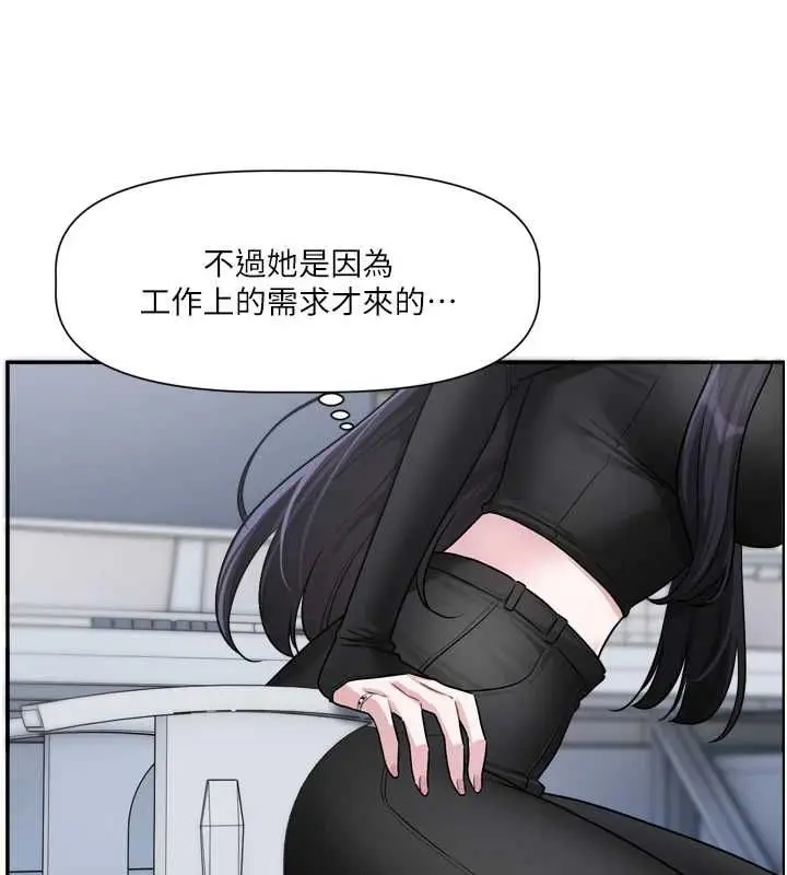 漫画《恋爱版本更新中》第16话第38张图