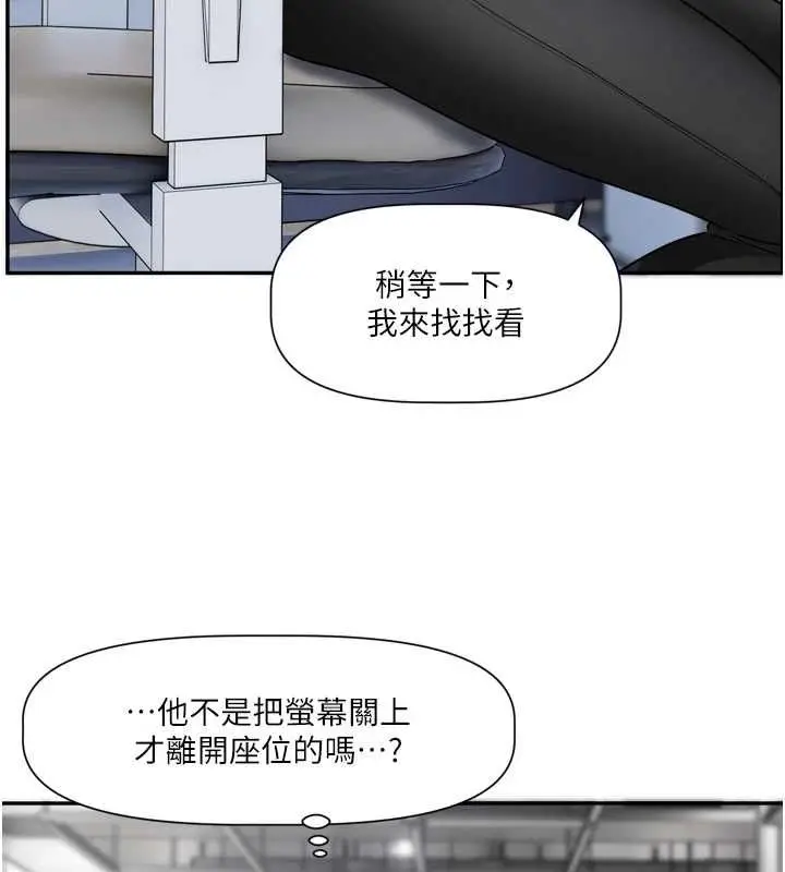 漫画《恋爱版本更新中》第16话第39张图