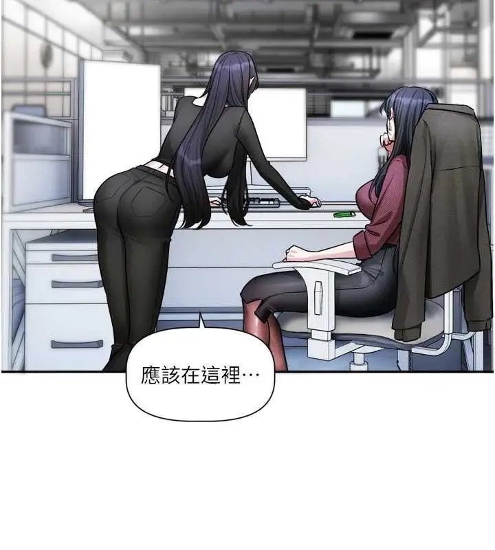 漫画《恋爱版本更新中》第16话第40张图